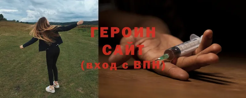 Героин Heroin  что такое   Кизел 